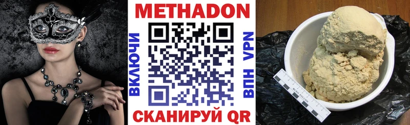 Купить закладки  Коркино  МЕТАДОН VHQ 