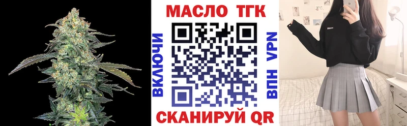 ТГК концентрат Купить Коркино